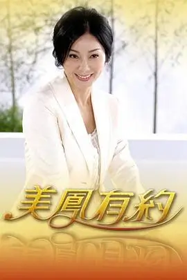 深夜书桌 文化访谈综艺海报