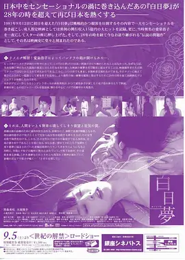冬日回声 热播剧集海报
