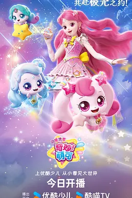 风与齿轮 奇幻治愈动漫海报